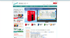 Desktop Screenshot of hexard.co.jp
