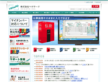 Tablet Screenshot of hexard.co.jp